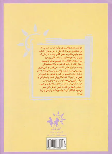 قوی شیپورزن